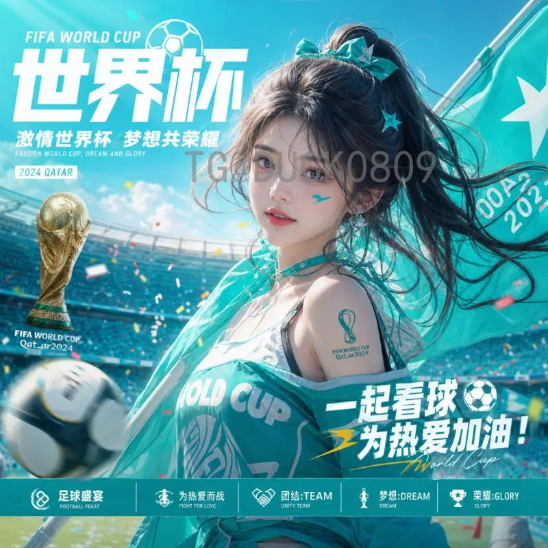 2026美加墨世界杯开幕式时间完整版：最新安排与看点全解析